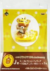 [중고] 트레이딩 피겨 리락쿠마 (허니 & 스마일) [이치 반 쿠지 리락쿠마 10th Anniversary] J상 미니 컬렉션 피규어 ~ 10th 애니버서리 ~