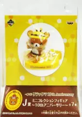 【中古】トレーディングフィギュア リラックマ(ハニー＆スマイル) 「一番くじ リラックマ 10th Anniversary」 J賞 ミニコレクションフィギュア～10thアニバーサリー～ 