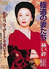 『極道の妻たち』シリーズ 9部作セット レンタル使用済DVD 極道の妻たち』シリーズ 9部作セット レンタル使用済DVD