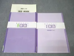 【新品・未使用】小学錬成テキスト小4、小5 算数　4冊セット 塾専用 小4 算数 練成テキスト 状態良い 016S5B - メルカリ