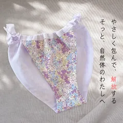 国産コットン100％*締め付けないショーツ*garden*ふんどしパンツ*ストレスフリー*ハンドメイド*プレゼント*紫*パープル*小花柄*下着
