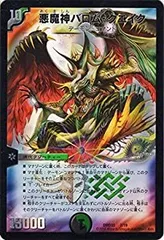 2025年最新】バロムデッキの人気アイテム - メルカリ