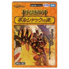 中古】旧デジモンカードゲーム Bo-405[ゴールドエッチングカード