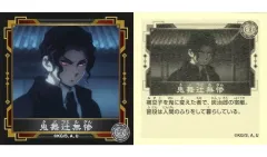 【中古】コレクションシール C.84[ノーマルシール]：鬼舞辻無惨