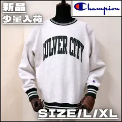 【新作】【Champion／チャンピオン・REVERSE WEAVEラインリブトレーナー （オフホワイト）】ストリートファッション アメカジ カジュアル L XL リバースウィーブ 青単タグ メンズライク ユニセックス 新品未使用 少量入荷 C3-C021