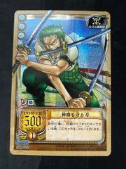 希少品】ワンピース ハイパーバトル ゾロ 海賊狩りの異名 カードダス