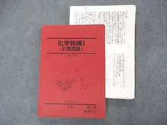 2024年最新】化学特講iiiの人気アイテム - メルカリ