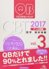 2026年最新】クエスチョン バンクcbtの人気アイテム - メルカリ