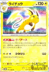 【cgc10】ピカチュウ ライチュウ　マスターボールミラー　セット cgc10】ピカチュウ ライチュウ マスターボールミラー セット