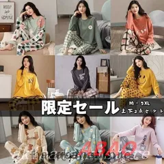 【新商品が大人気です！】パジャマ レディース 長袖 かわいい 春 秋 冬 ルームウェア 入院 産後 マタニティ 部屋着 上下2点セット 可愛い ロングパンツ 韓国風