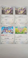 ポケモンカード　ポケカ　エイパム　エテボース４枚まとめ処分S-98