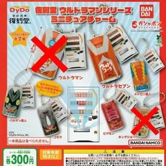 2025年最新】ウルトラセブン ガチャの人気アイテム - メルカリ