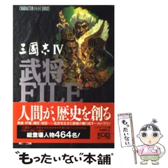 2025年最新】三国志 武将ファイルの人気アイテム - メルカリ 2025年最新】三国志 武将ファイルの人気アイテム - メルカリ