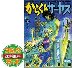 藤田和日郎 からくりサーカス 全43巻セット 81cgnnXbLUL._UF894,1000_QL80_.jpg