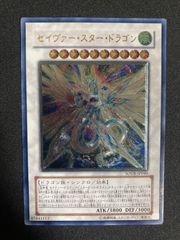 トークン]不動遊星&スターダストドラゴン シークレット シク