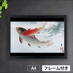 小原古邨「二匹の鯉と水草」 魚 川 池 浮世絵 日本画家
