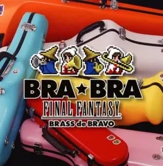 2026年最新】bra bra ファイナルファンタジーの人気アイテム - メルカリ