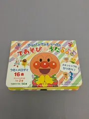 ｱﾝﾊﾟﾝﾏﾝといっしょ　てあそびうたえほん　トムス・エンタテインメント　やなせたかし　うた＆メロディー16曲　830