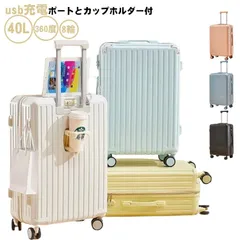 2025年最新】キャリー ケース 20lの人気アイテム - メルカリ