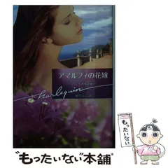 【中古】 忘れじの舞踏会/ハーパーコリンズ・ジャパン/イヴォンヌ・リンゼイ 中古】 忘れじの舞踏会/ハーパーコリンズ・ジャパン/イヴォンヌ