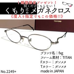 No.1649-メガネ SEIKO STELLA【フレームのみ価格】 - スッキリ生活専門