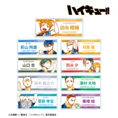 【新品・公式】ハイキュー!! トレーディング Ani-Art 第2弾 アクリルネームプレート(単位/BOX)【コンプリートBOX】colleize