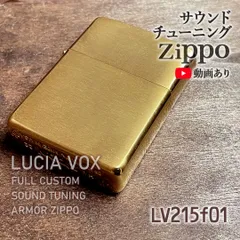 の卸・仕入れ イチ様専用チューニングZippo⚡️ #27 ST ARMOR スタシル