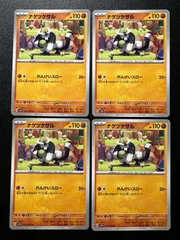 ナゲツケサル U [SV7a 031/064](強化拡張パック「楽園ドラゴーナ」) 4枚セット Passimian U [SV7a 031/064](