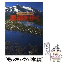 2025年最新】山と渓谷社の人気アイテム - メルカリ
