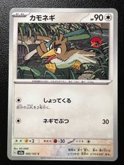 カモネギ ポケモン トップサン カード 裏青 - メルカリ