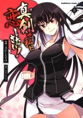 真剣で私に恋しなさい!A プレイマット 限定 614im0ihCjL._UF350,350_QL50_.jpg
