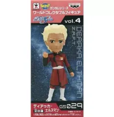 【未開封】ワールドコレクタブル ガンダムシリーズ voI1・voI2セット maxresdefault.jpg