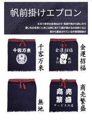 昭和レトロ風 帆前掛けエプロン ポケットファスナー付き 新品 未使用品