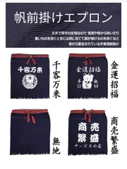2025年最新】酒屋 エプロンの人気アイテム - メルカリ