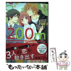 2025年最新】200m先の熱の人気アイテム - メルカリ