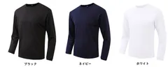 ドライ長袖Tシャツ ドライロングスリーブTシャツ XS SS S M メンズ レディース ブラック ネイビー ホワイト 2枚セットのサムネイル