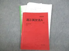 2025年最新】英文法Aの人気アイテム - メルカリ