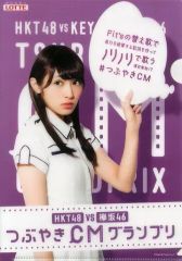 HKT48 vs 欅坂46 つぶやきCMグランプリ クリアファイル - メルカリ