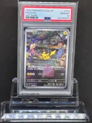 2025年最新】ピカチュウ ar psa10 151の人気アイテム - メルカリ