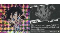 【中古】コレクションシール 超8-27[GR]：ビーデル