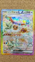 ◎ポケモンカード サーナイトex SAR 101/078 sv1S - メルカリ