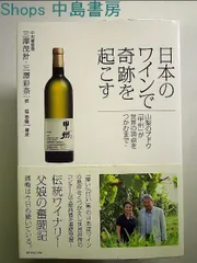 店舗限定品 キュヴェ三澤 白 2018明野甲州 特別ロット 希望 - 飲料・酒