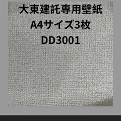 2024年最新】大東建託壁紙の人気アイテム - メルカリ