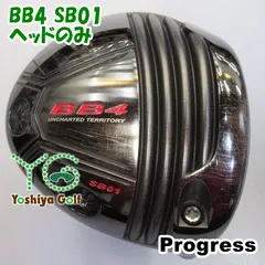 プログレス　BB4 ヘッドのみ Progress BB4/ヘッドのみ・カバーあり・レンチなし・スリーブ