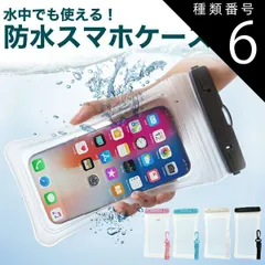 種類6：2個/ピンク 送料無料 防水スマホケース IPX8防水 スマートフォン用 水中使用 お風呂 半身浴 海水浴 海 プール アウトドア キャンプ 釣り 水辺 レジャー 海辺 ネックストラップ エアクッション 顔認証可能 タッチ操作可能 便利 スマホ用アクセ
