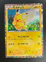 PSA10 ピカチュウ 108/BW-P エレキボール　ビギニングセット プロモ ポケカ ピカチュウ 108/BW-P psa10 エレキボール