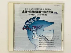 2025年最新】吹奏楽連盟の人気アイテム - メルカリ