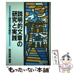 2024年最新】森田信義の人気アイテム - メルカリ