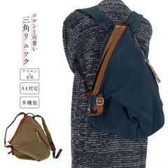 【限定セール】 リュックサック 三角 リュック バックパック ナイロン 口折れ 牛革 本革 オシャレ 軽量 大容量 旅行 通勤 カジュアル 鞄 多機能 A4対応 レディース メンズ ギフト プレゼント 4282 ネイビー ベージュ