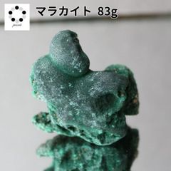 マラカイト